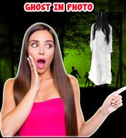 👻 Ghost In Photo App 👻 Ghost Photo Editor 👻 スクリーンショット 3