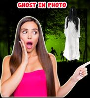 👻 Ghost In Photo App 👻 Ghost Photo Editor 👻 ภาพหน้าจอ 3