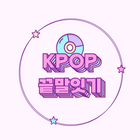 Kpop Wordchain icône