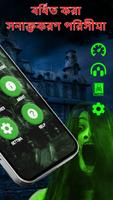 Ghost Detector স্ক্রিনশট 2