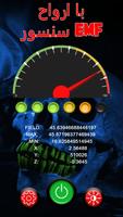 برنامه‌نما Ghost Detector عکس از صفحه