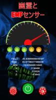 Ghost Detector スクリーンショット 3