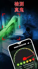 Ghost Detector _ EMF Detector XAPK 下載