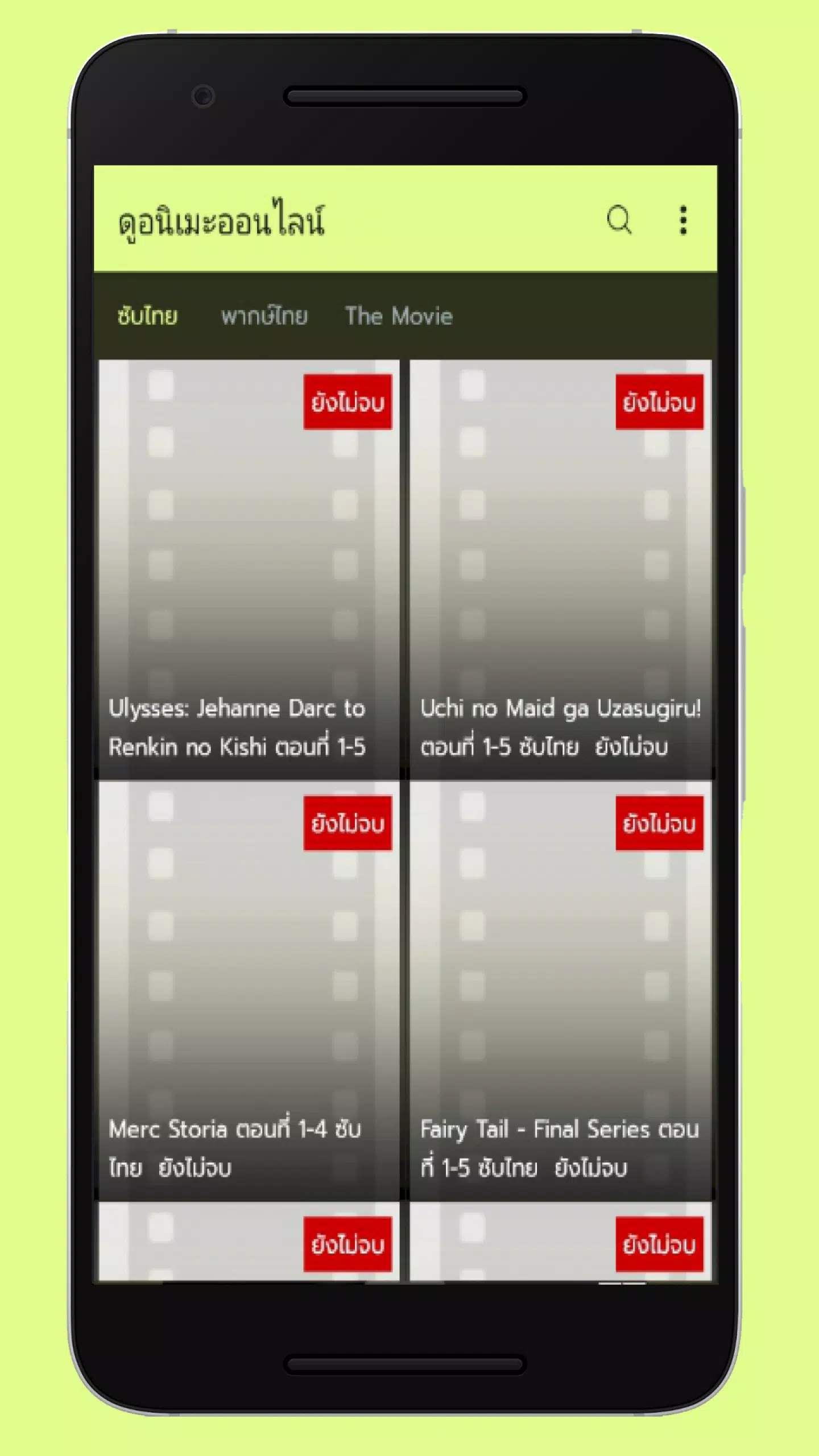 Watch Cartoon Anime Japan APK for Android Download Watch Cartoon Anime Japan APK for Android Download