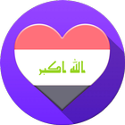 دردشة العراق ــ غلاتي icône