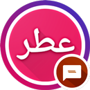 دردشة عطر المحبة - غلاتي APK