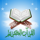 القرآن الكريم بث حي APK