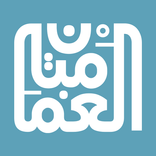 ”الغمامتان