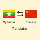 Myanmar Chinese Translator icon