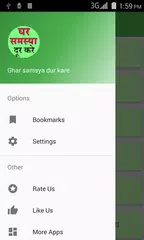 Ghar Samasya Dur Kare APK Herunterladen