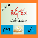 APK Ahkam e Zakat