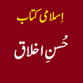 Husn-e-Akhlaq