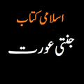 Jannati Aurat