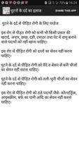 Ghutne ke dard ka upchar screenshot 2