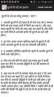 Ghutne ke dard ka upchar screenshot 3