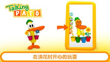 会说话的Pocoyó：我的朋友Pato 截圖 2