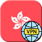 Hong Kong VPN - HK China IP アイコン