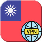 Taiwan VPN - TW VPN أيقونة