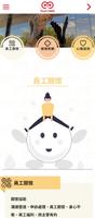華美光學 截圖 3