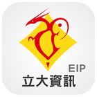 立大資訊行動EIP icône