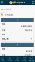 立大資訊行動EIP Affiche