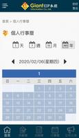 立大資訊行動EIP capture d'écran 1