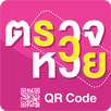 ตรวจหวย QRcode - ตรวจลอตเตอรี่ APK