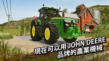 Farming Simulator 20 海报