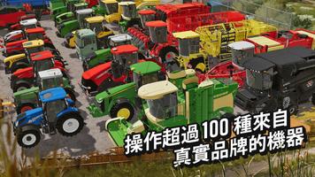 Farming Simulator 20 截图 2