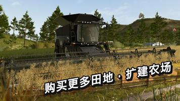 Farming Simulator 20 海報