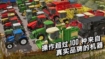 Farming Simulator 20 截圖 1