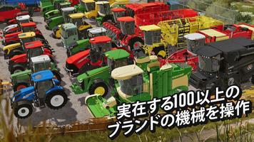 Farming Simulator 20 スクリーンショット 2