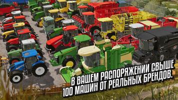 Farming Simulator 20 скриншот 1