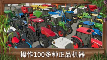 Farming Simulator 23 截图 1