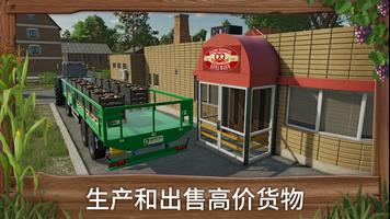 Farming Simulator 23 截图 2