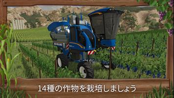Farming Simulator 23 ポスター