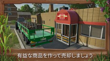 Farming Simulator 23 スクリーンショット 2