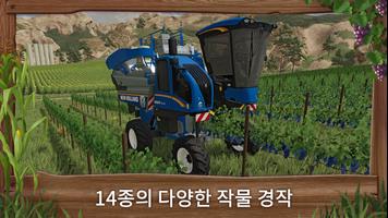 Farming Simulator 23 포스터