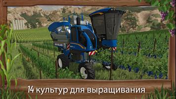 Farming Simulator 23 скриншот 1