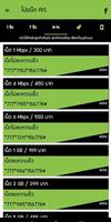 โปรเน็ต ais by โปรเน็ต Siam capture d'écran 2