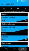 โปรเน็ตดีแทค by โปรเน็ต Siam скриншот 3
