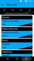 3 Schermata โปรเน็ตดีแทค by โปรเน็ต Siam