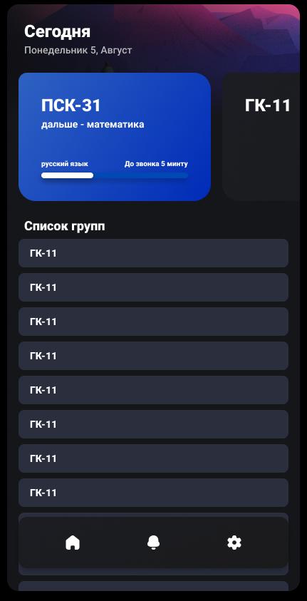 Расписание апк Расписание апк