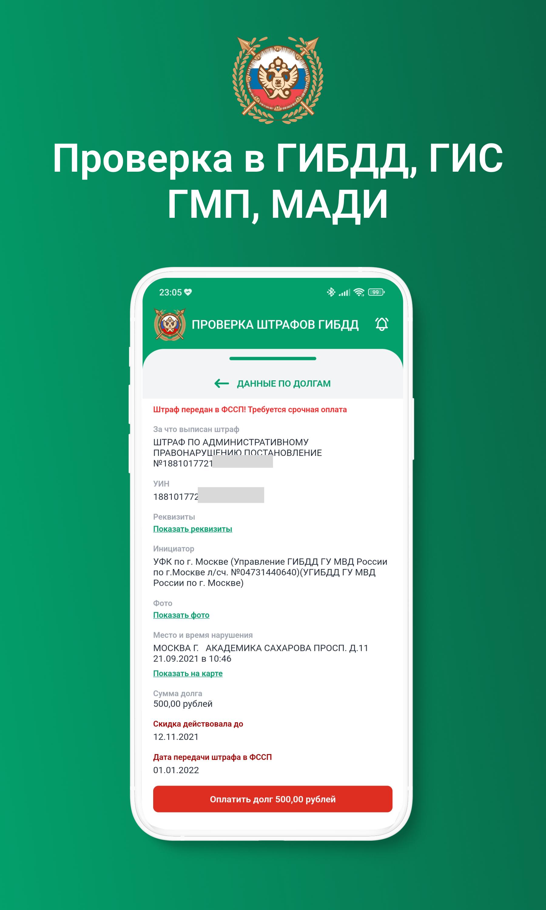 Проверить штраф мади по номеру Проверить штраф мади по номеру