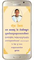 13 Decades of Cambodia’s March โปสเตอร์