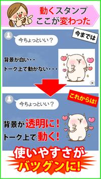 Push 有名スタンプ取り放題プラス For Android Apk Download