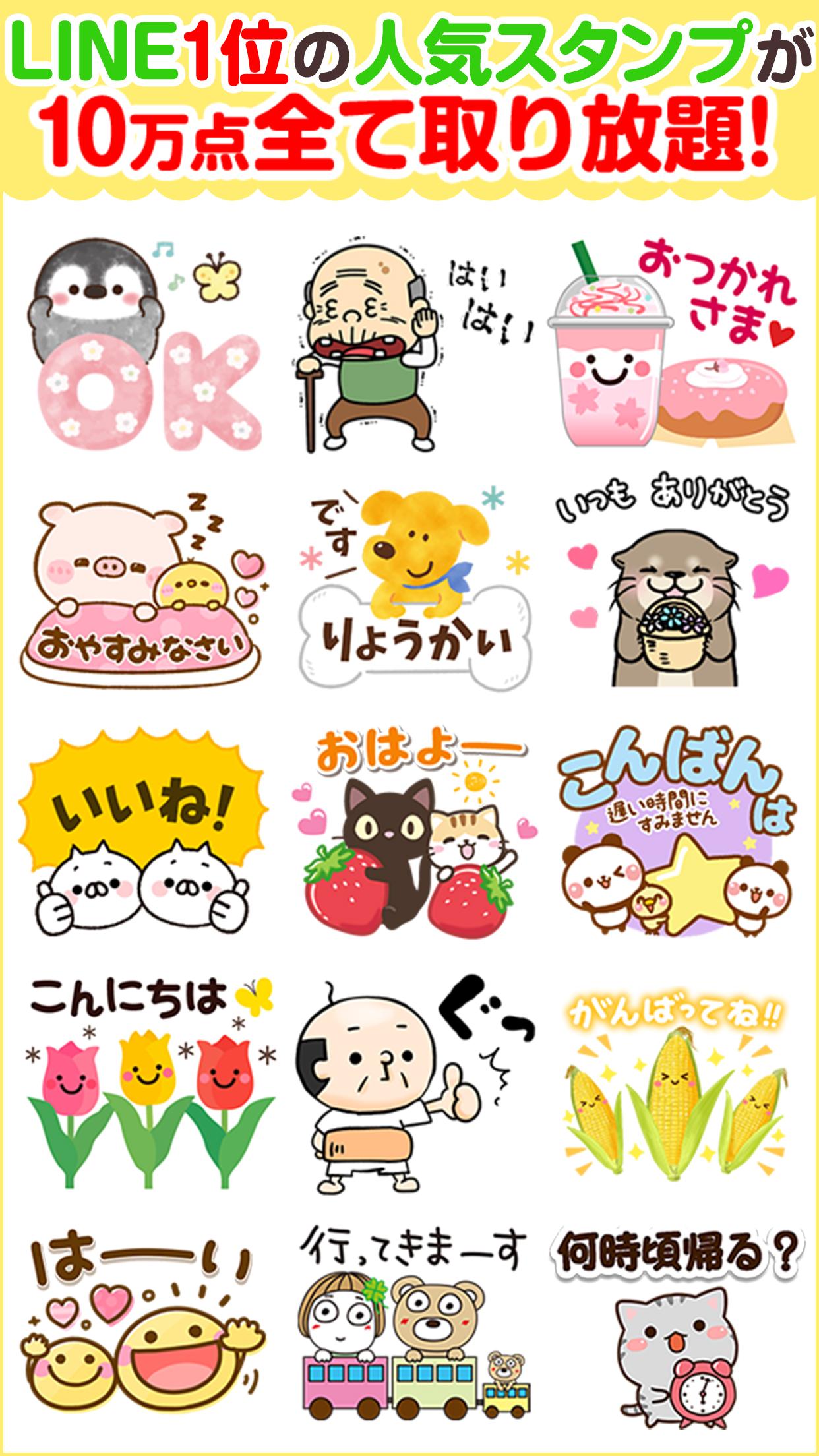 Push 有名スタンプ取り放題プラス Para Android Apk Baixar Push 有名スタンプ取り放題プラス Para Android Apk Baixar
