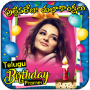 Telugu Birthday Photo Frames-APK