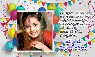 برنامه‌نما Telugu Birthday Photo Frames عکس از صفحه