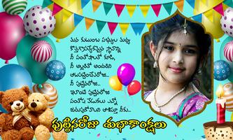 برنامه‌نما Telugu Birthday Photo Frames عکس از صفحه